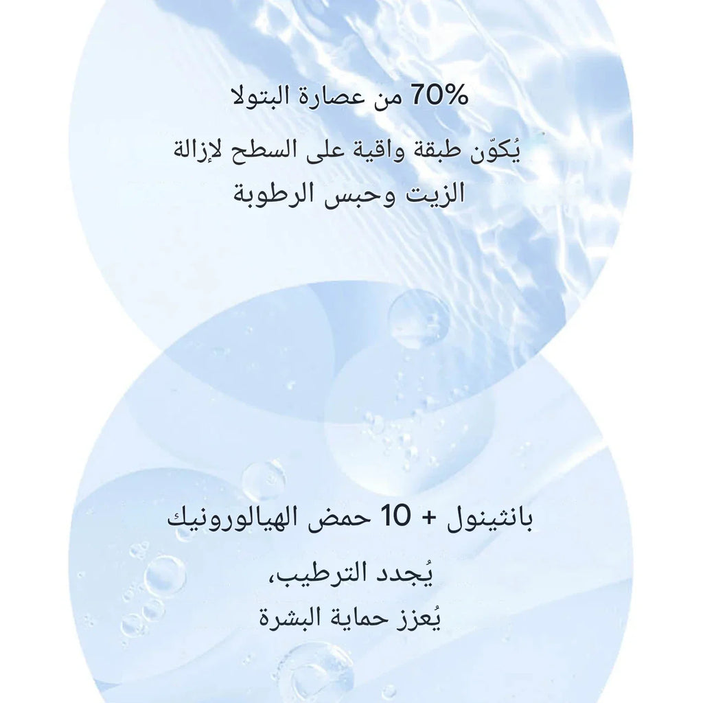 ANUA Birch 70 Moisture Boosting Toner 250ml