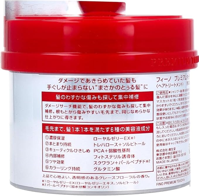 Fino Premium Touch Hair Mask 230 g