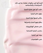 Anua Peach 77 Niacin Conditioning Milk 150ml