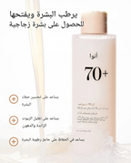 Anua Rice 70 Glow Milky Toner 250ml