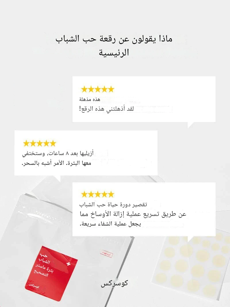 Cosrx Acne Pimple Master Patch 24 ea.