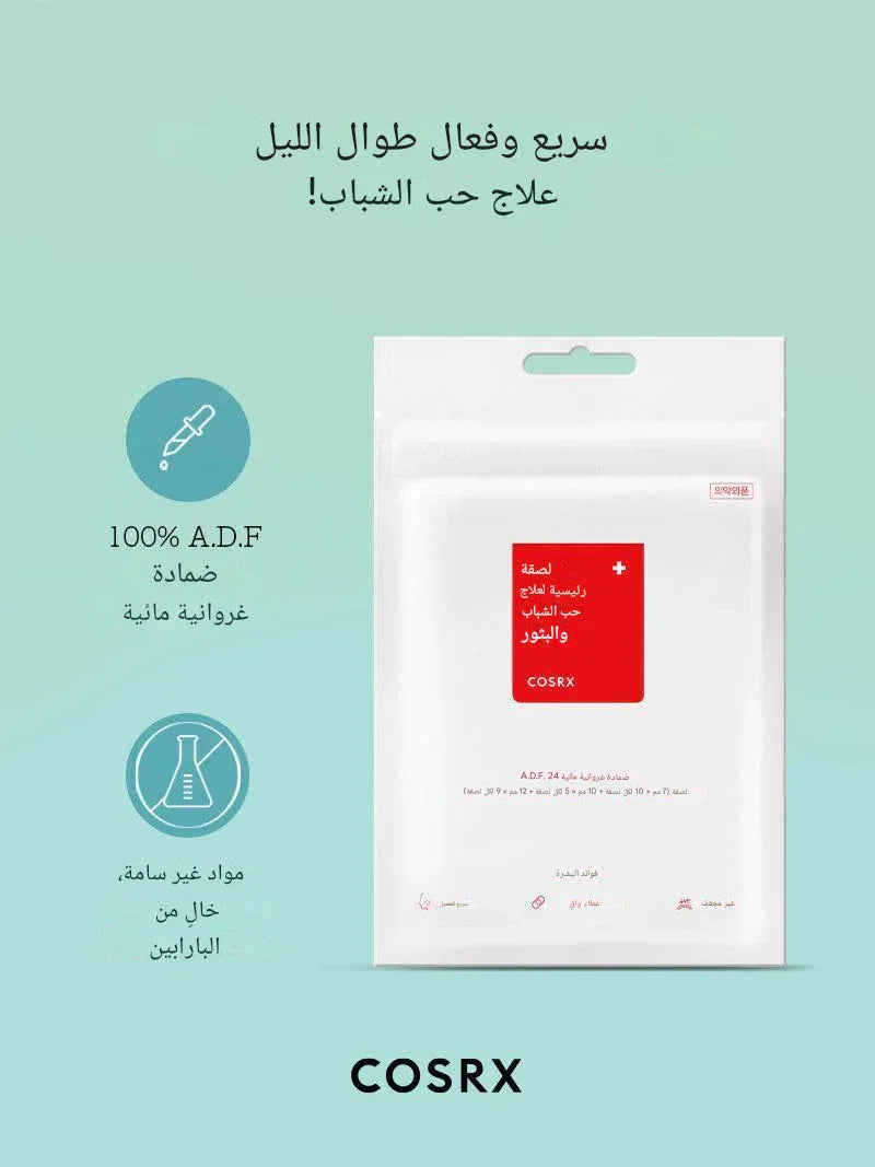 Cosrx Acne Pimple Master Patch 24 ea.