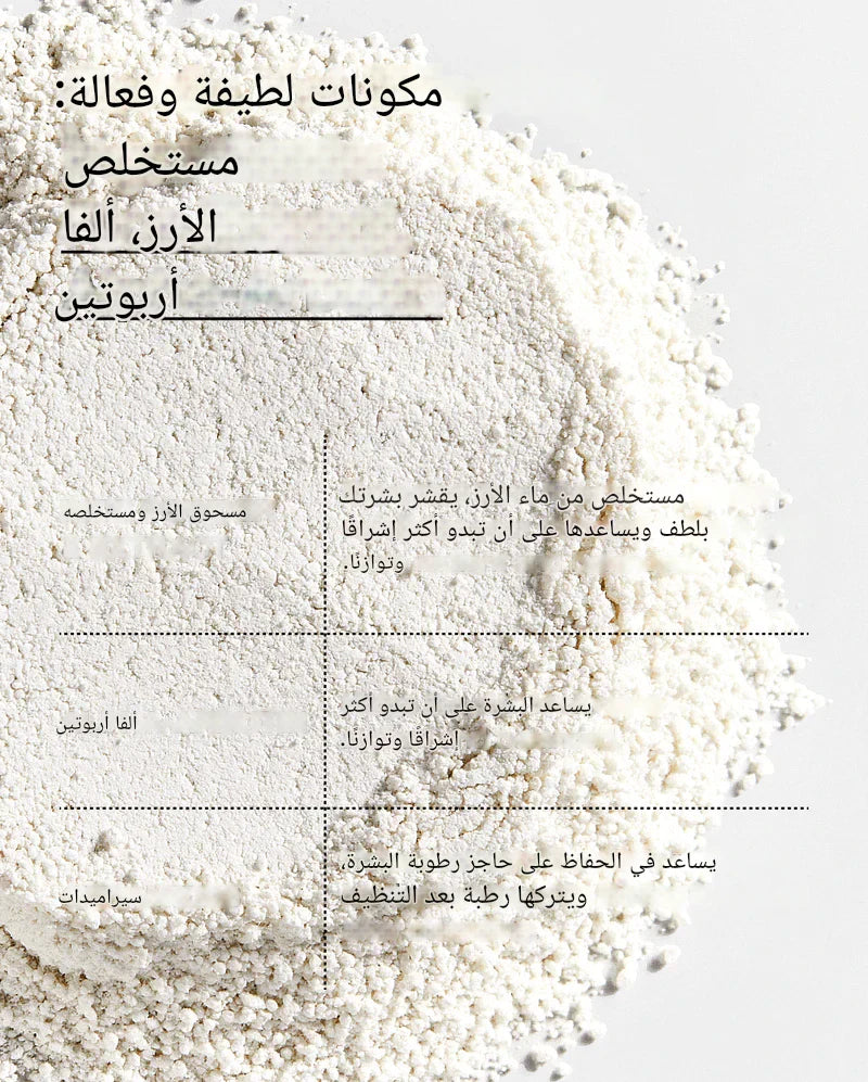 Anua Rice Enzyme Brightening Cleansing Powder 40g