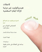 Anua Ceramide + Cica Ultra-Thin Spot Patch 75ea