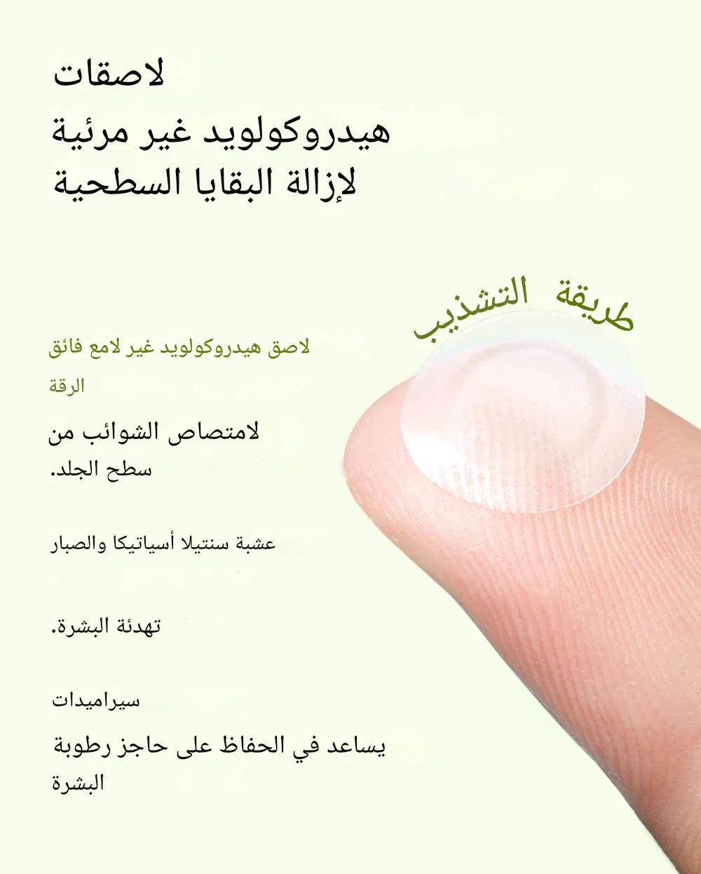 Anua Ceramide + Cica Ultra-Thin Spot Patch 75ea