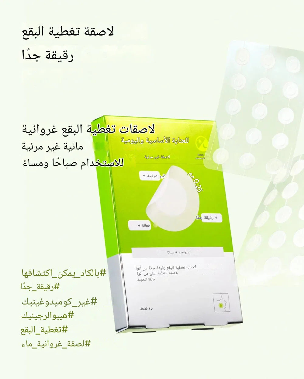 Anua Ceramide + Cica Ultra-Thin Spot Patch 75ea